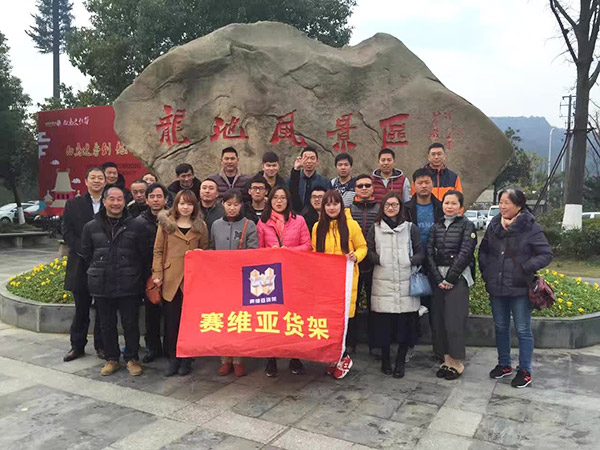 賽維亞團隊風采