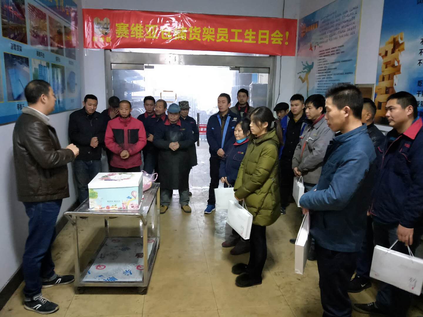 賽維亞貨架員工生日會(huì)