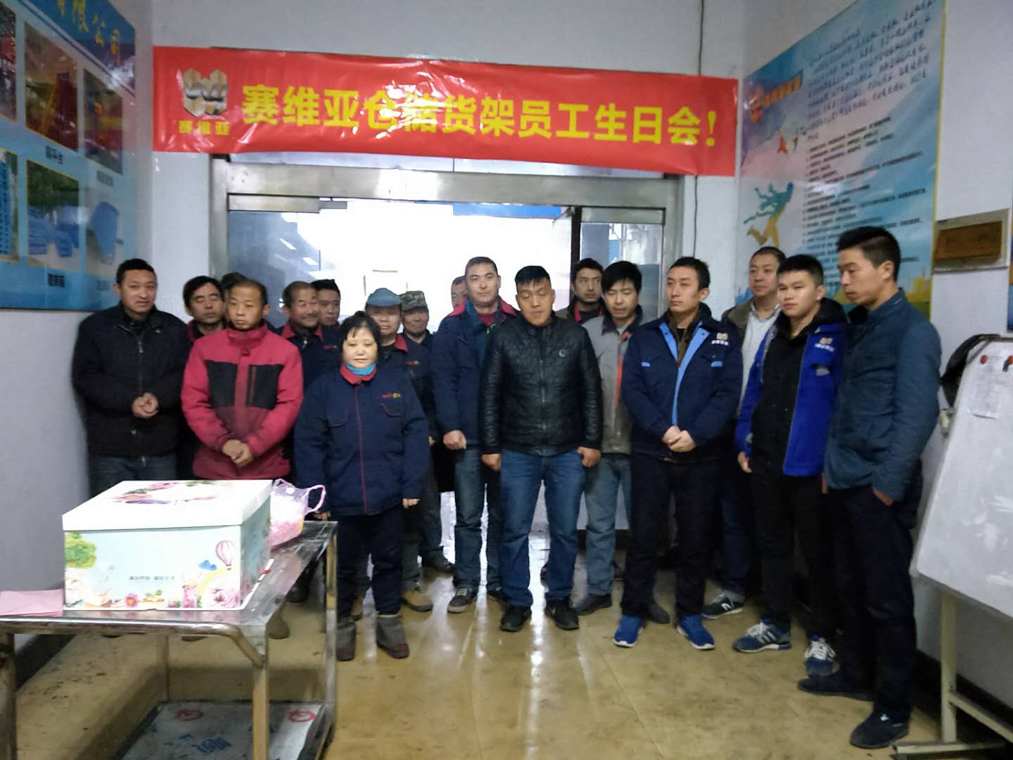 賽維亞生日會(huì)12月