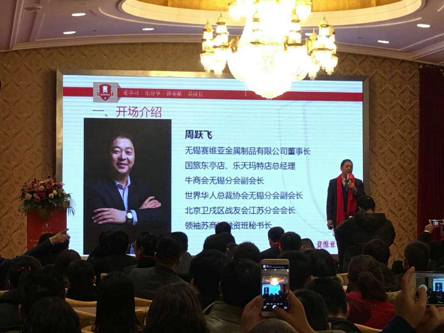 無(wú)錫賽維亞倉(cāng)儲(chǔ)貨架十大牛商路演