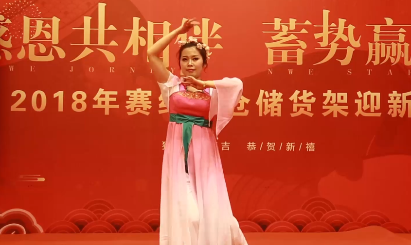 賽維亞2018年會(huì)古典舞