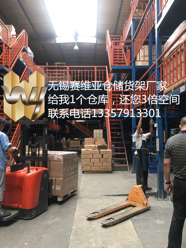 無錫鋼平臺(tái),江陰閣樓貨架,無錫倉儲(chǔ)貨架