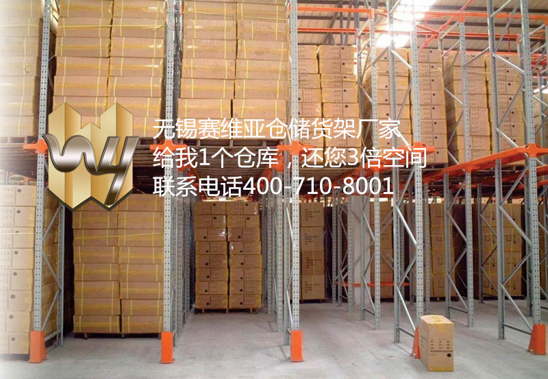 無錫倉儲(chǔ)貨架,江陰懸臂貨架,貨架生產(chǎn)廠家