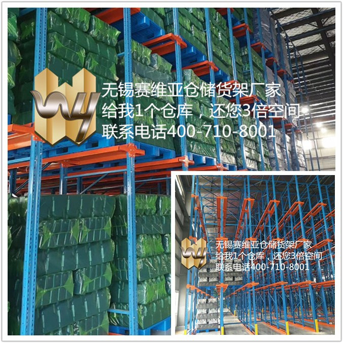 無錫重型貨架,江陰重型貨架,鎮(zhèn)江貨架