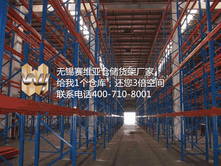 無(wú)錫橫梁貨架,無(wú)錫橫梁式貨架,無(wú)錫橫梁貨架廠家