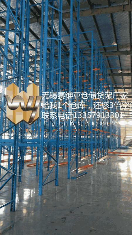 重型貨架,窄巷道貨架，窄巷道托盤貨架