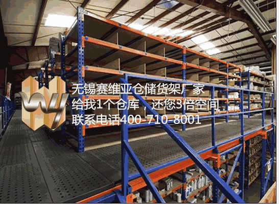無(wú)錫貨架廠(chǎng),無(wú)錫倉(cāng)儲(chǔ)貨架,無(wú)錫貨架