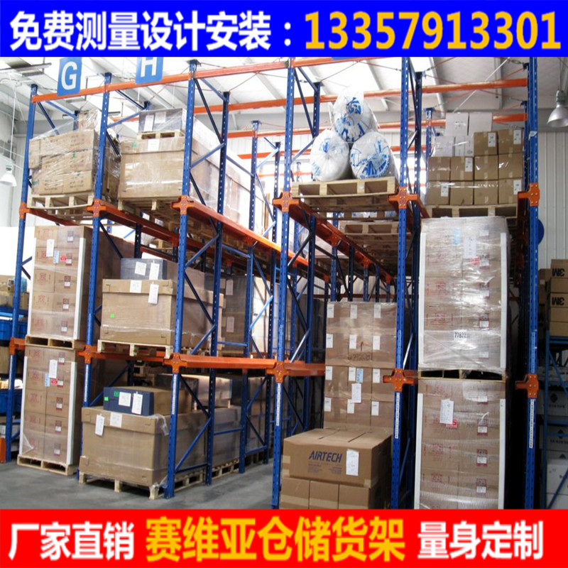 無錫貫通貨架,無錫駛入式貨架,無錫貫通式貨架