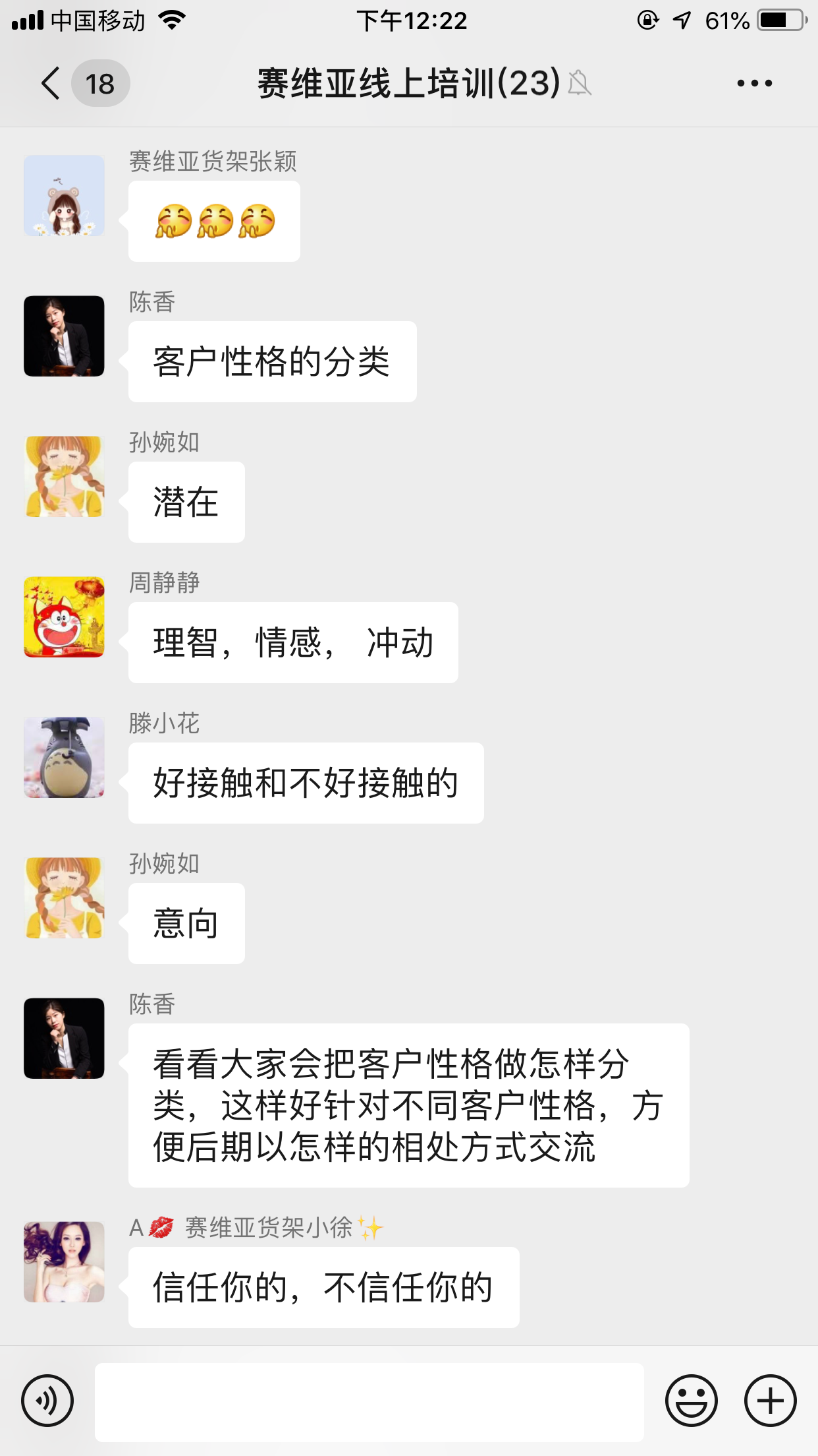 線(xiàn)上培訓(xùn),在家辦公,賽維亞貨架