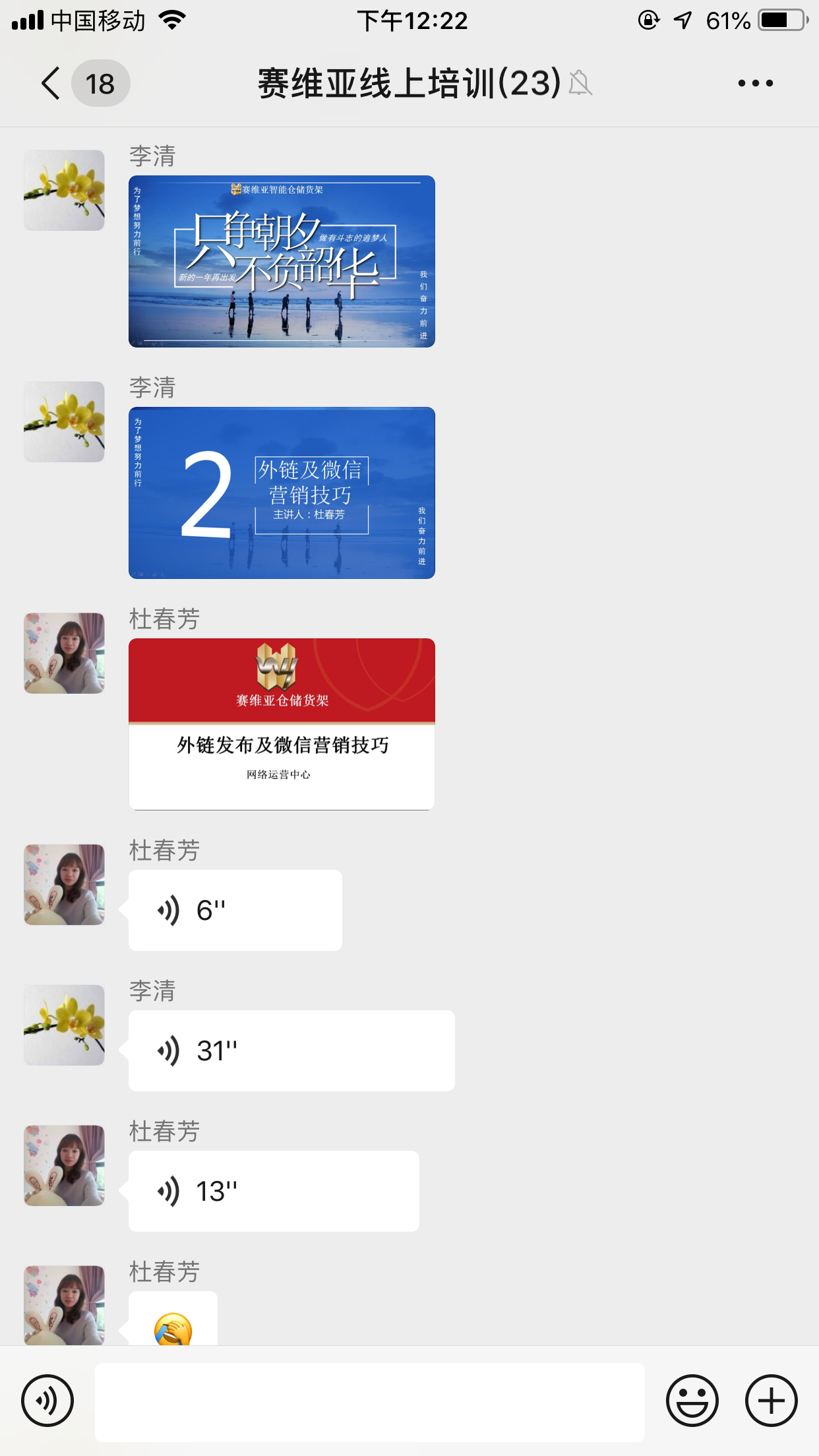 線(xiàn)上培訓(xùn),在家辦公,賽維亞貨架