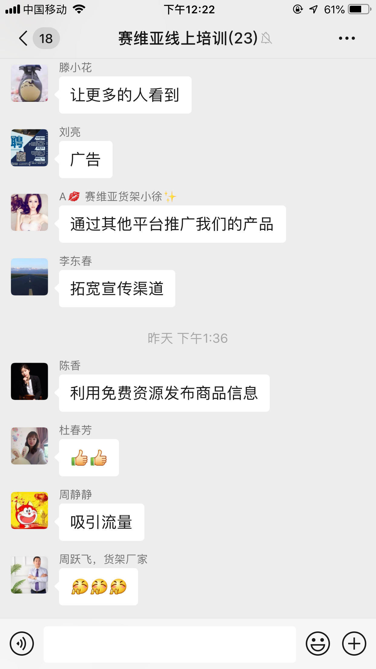 線(xiàn)上培訓(xùn),在家辦公,賽維亞貨架