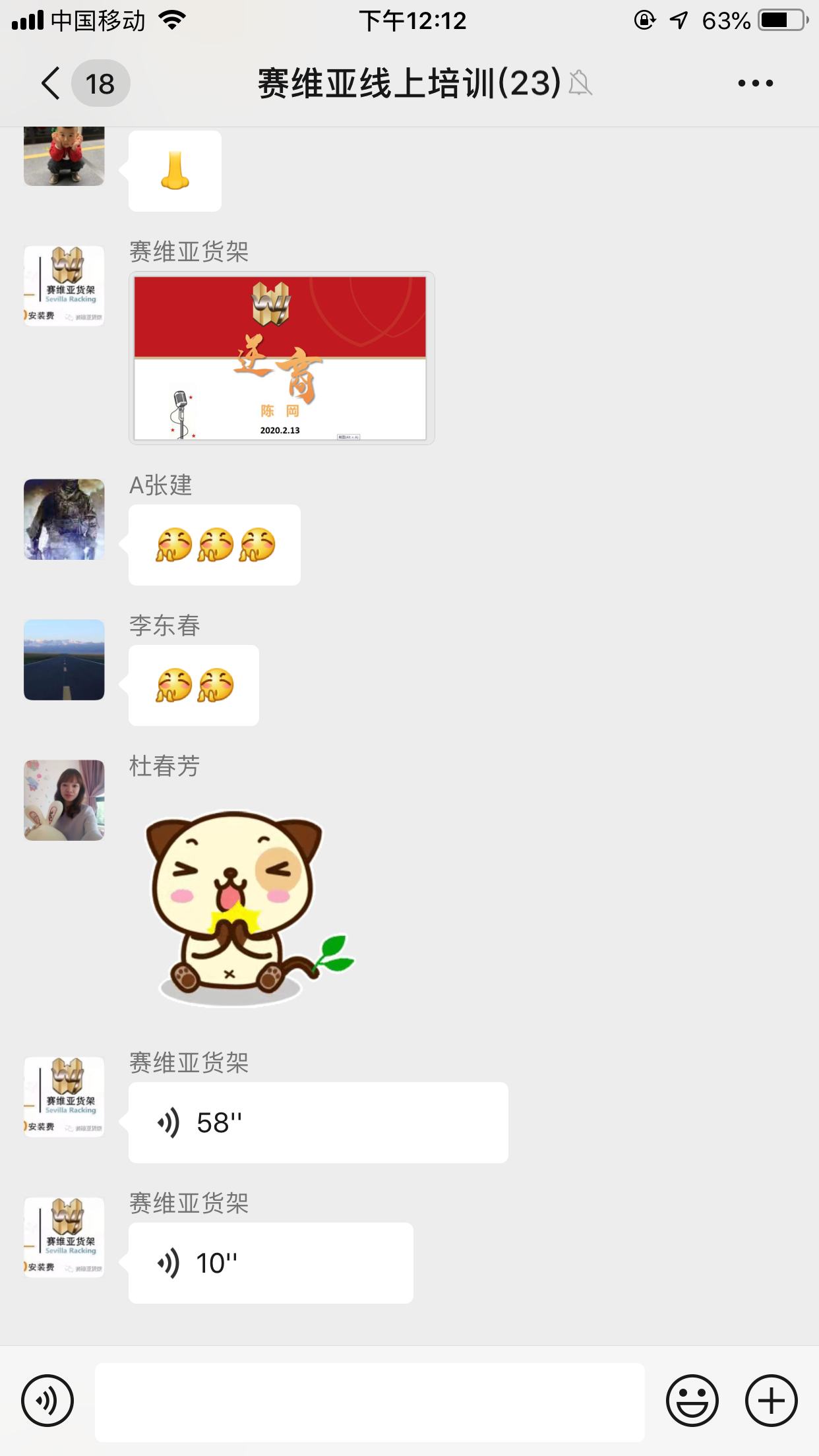 線(xiàn)上培訓(xùn),在家辦公,賽維亞貨架