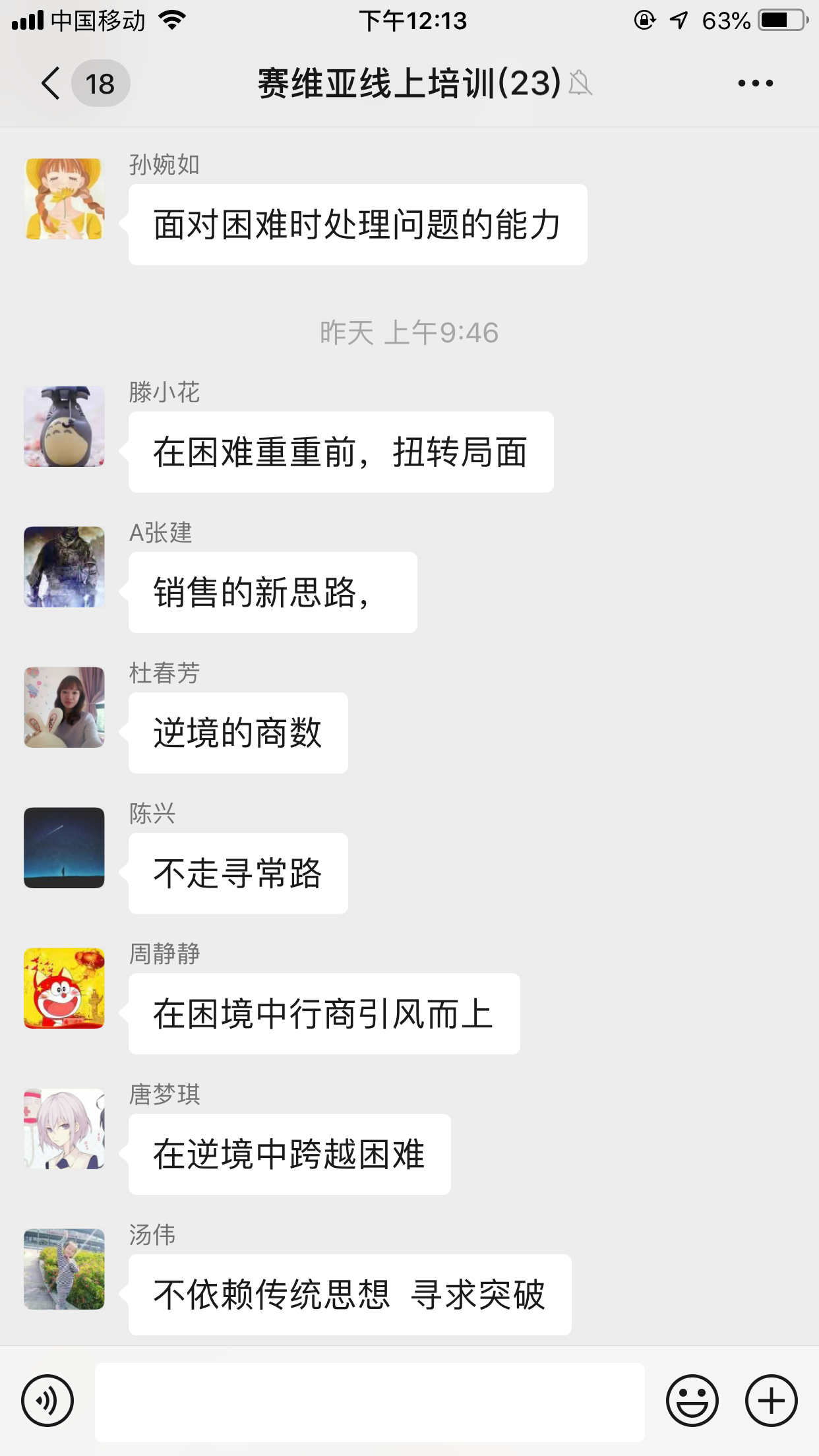 線(xiàn)上培訓(xùn),在家辦公,賽維亞貨架