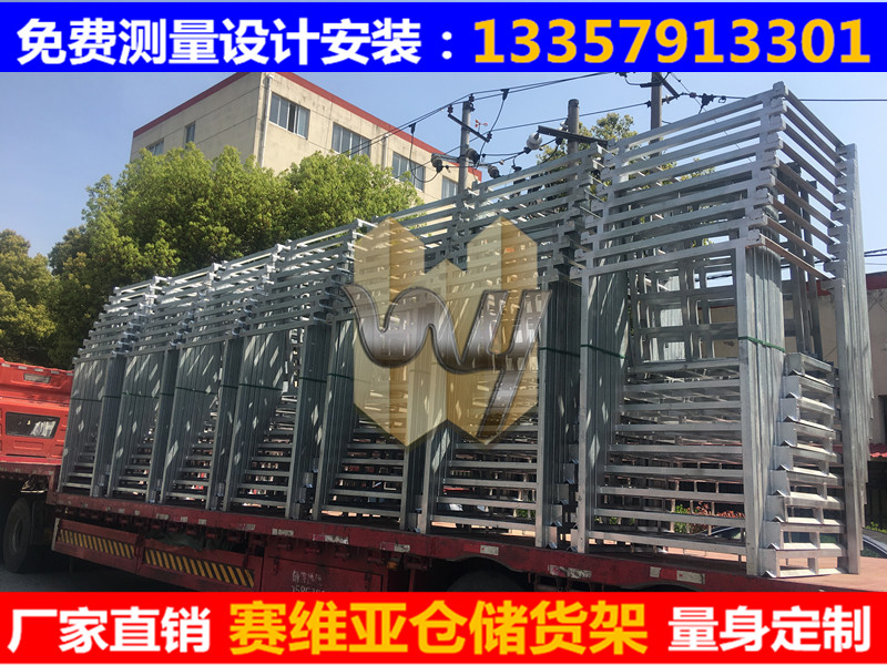 無(wú)錫賽維亞鍍鋅堆垛架發(fā)貨啦~