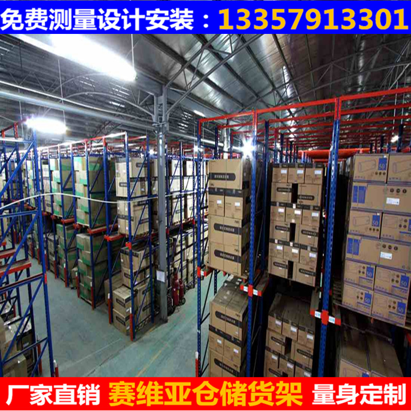 重型貨架,重型倉儲(chǔ)貨架,重型倉庫貨架