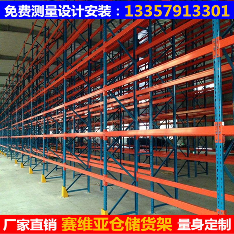 重型橫梁貨架,重型倉儲貨架,貨架生產(chǎn)廠家