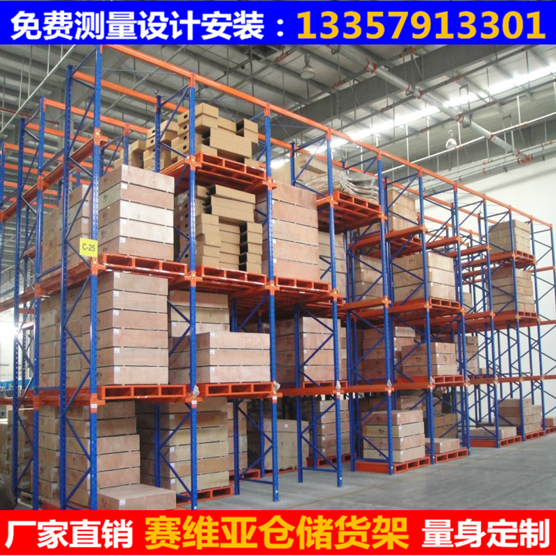 貫通貨架,通廊式貨架,駛?cè)胧絺}儲貨架