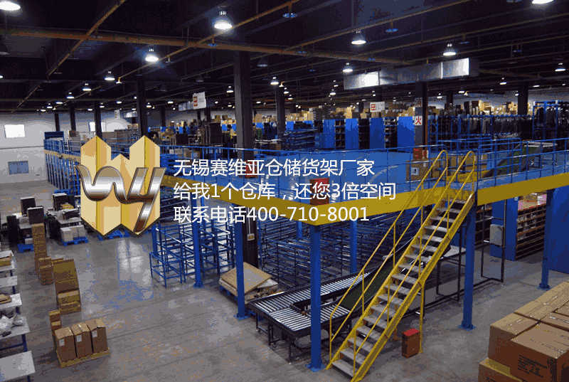 無錫二層閣樓式貨架,無錫倉庫閣樓式貨架在哪,賽維亞貨架廠家
